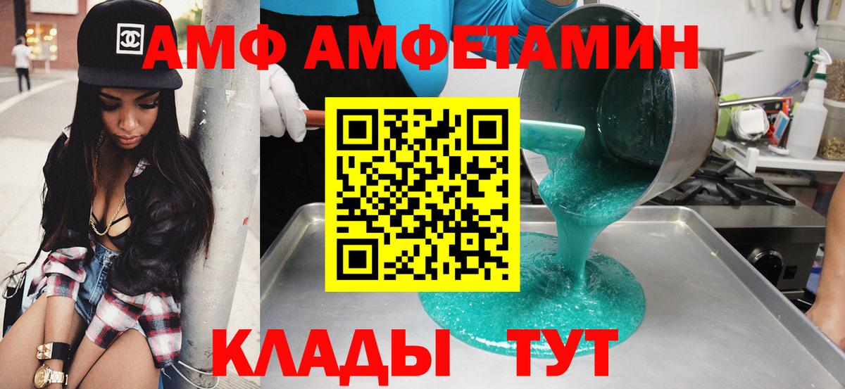 Владикавказ  АМФЕТАМИН 98%  Амфетамин  Вход с VPN 