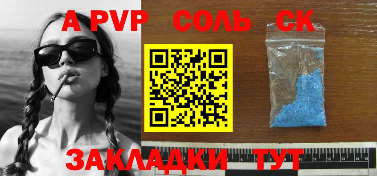 Альфа ПВП мука Владикавказ
