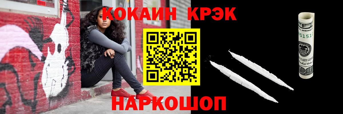 Cocaine VHQ Владикавказ