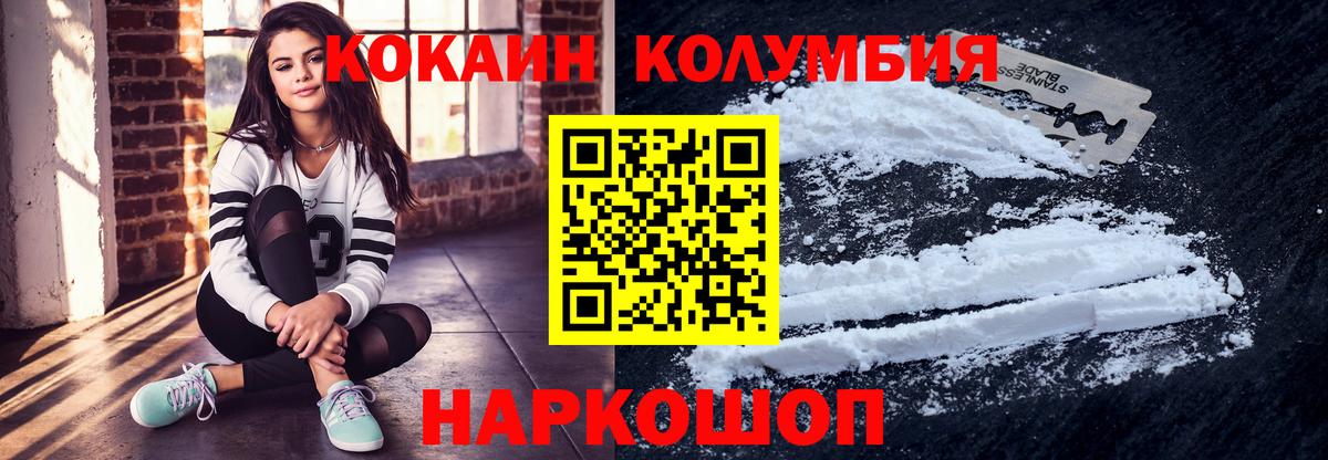 Кокаин Эквадор  Вход с VPN  Кокаин FishScale  COCAIN  Владикавказ 
