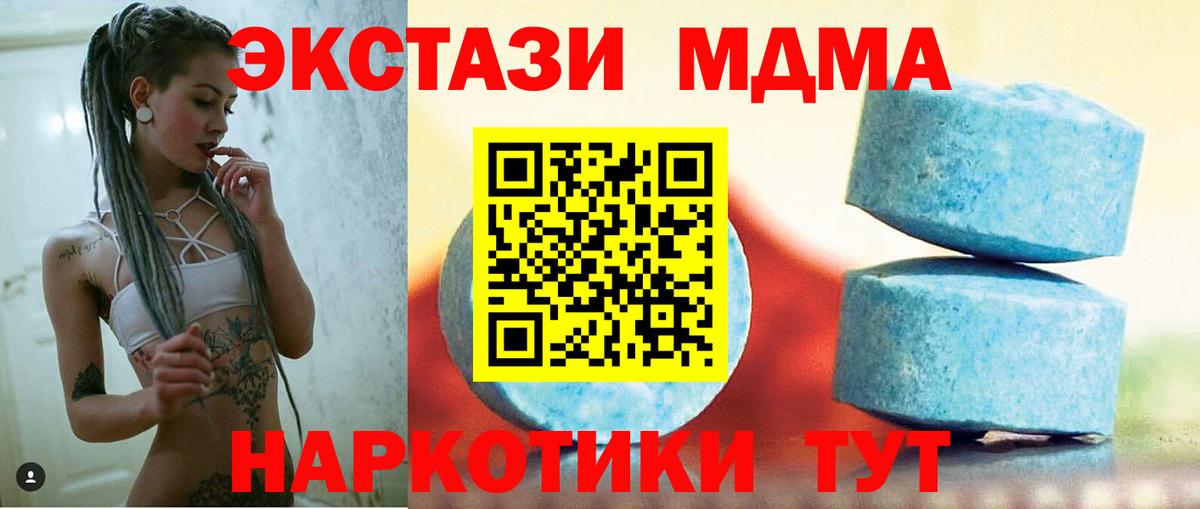 Ecstasy 250 мг Владикавказ