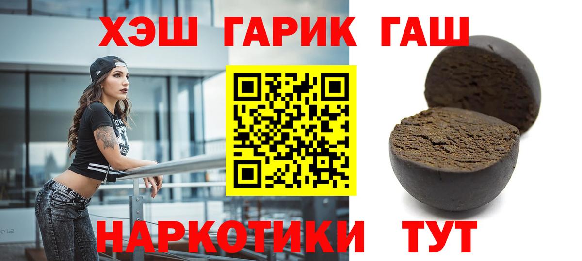 Владикавказ  Гашиш гашик  Вход с VPN  ГАШИШ Premium 