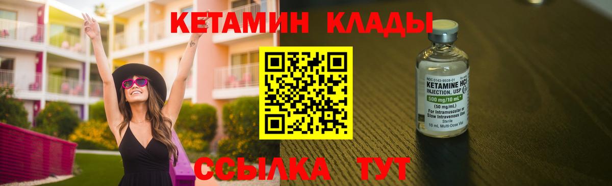 КЕТАМИН VHQ  КЕТАМИН ketamine  Владикавказ  Вход с VPN 