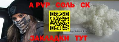 стафф Кандалакша