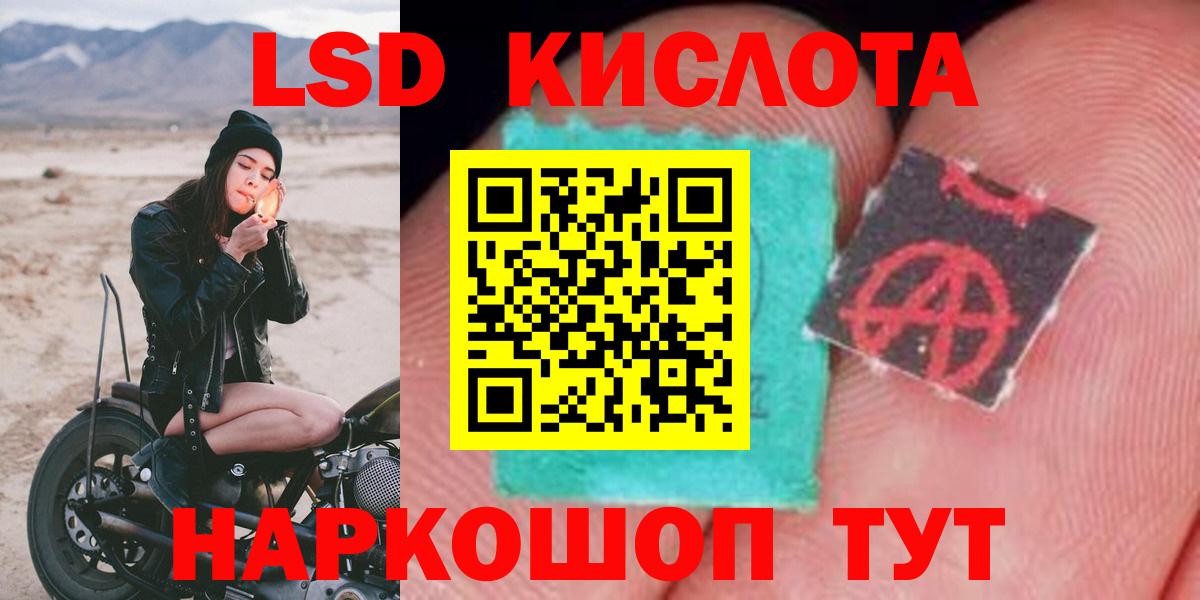 LSD-25 экстази ecstasy  ЛСД экстази кислота  Вход с VPN  ЛСД экстази  Владикавказ 