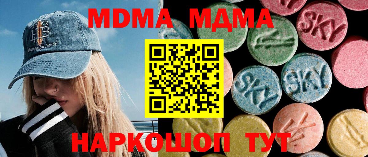 MDMA  Вход с VPN  Владикавказ  MDMA молли  МДМА VHQ 