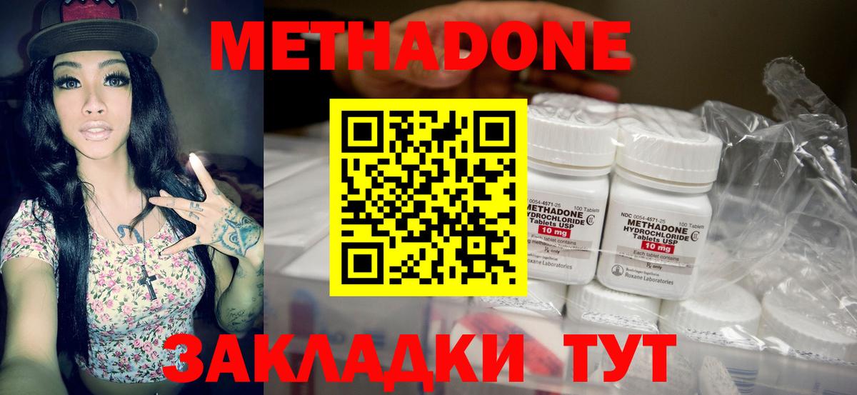 Метадон мёд  mega как войти  МЕТАДОН VHQ  Владикавказ  Вход с VPN 