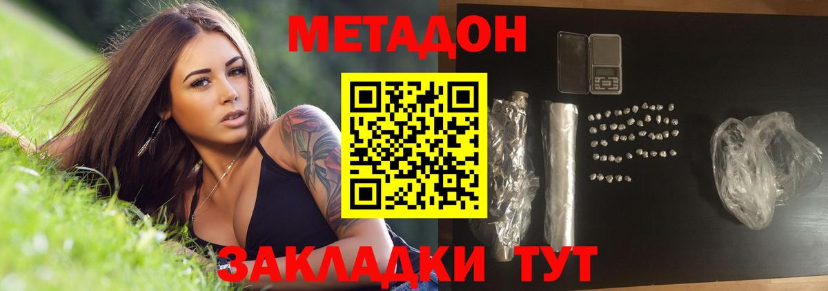 Метадон мёд Владикавказ