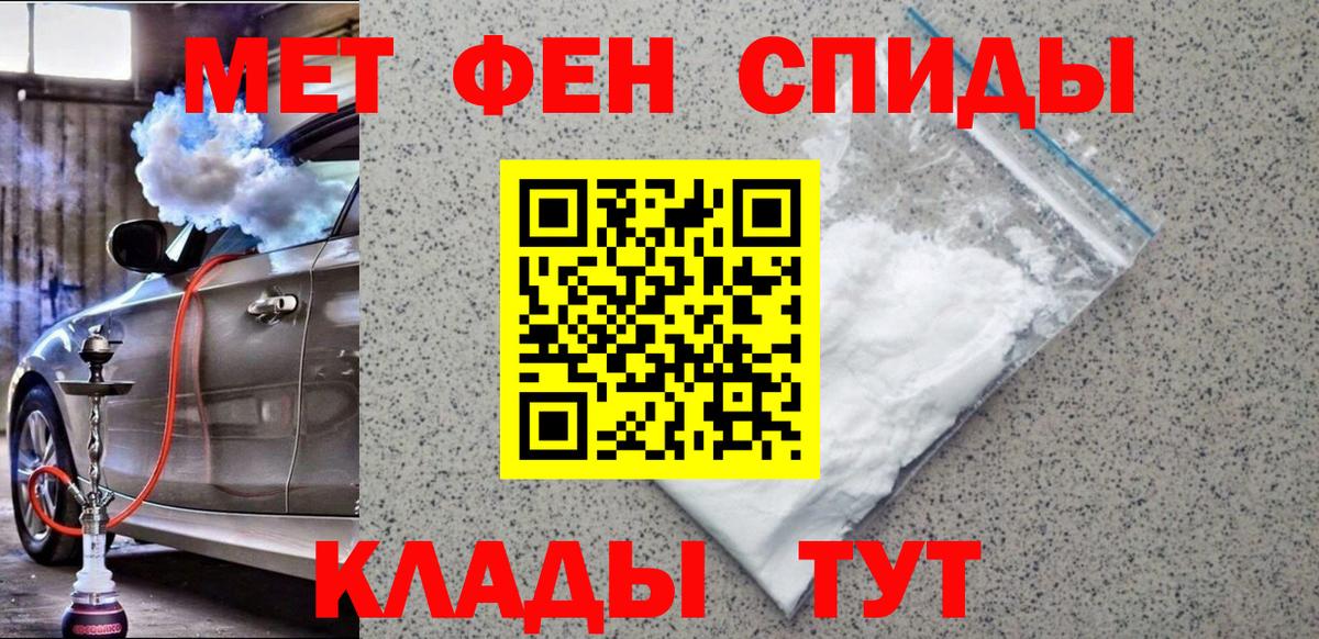 Первитин Декстрометамфетамин 99.9% Владикавказ