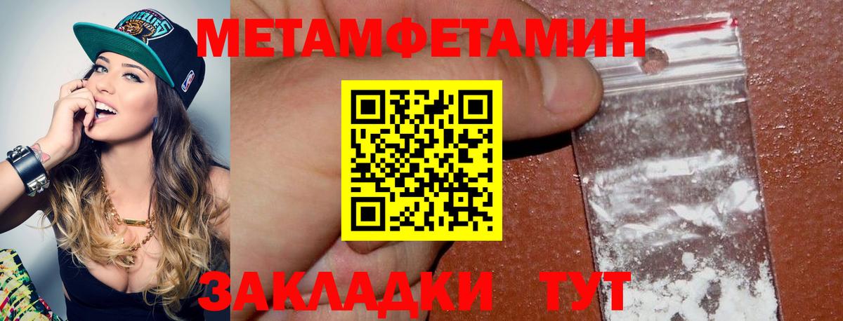 МЕТАМФЕТАМИН мет  Вход с VPN  Владикавказ  МЕТАМФЕТАМИН мет 