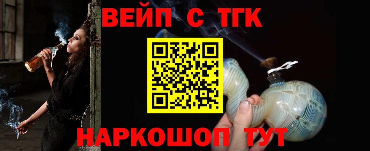 ТГК Wax Владикавказ